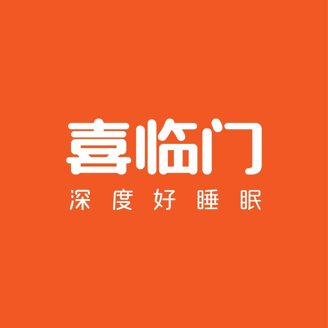 岳阳县喜临门