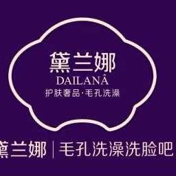 黛兰娜毛孔洗澡洗脸吧（颜妃络店）