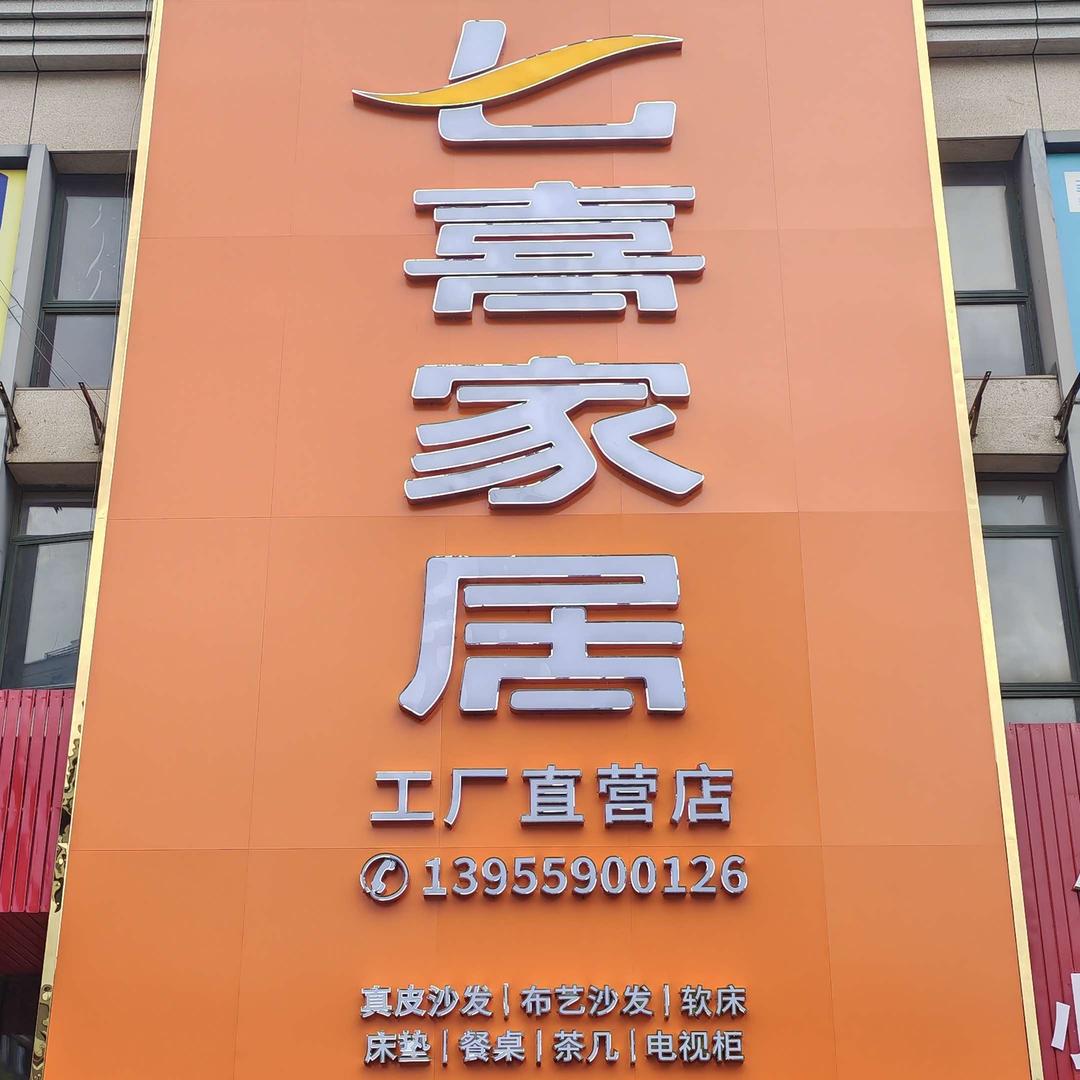 绿源家具广场官方号