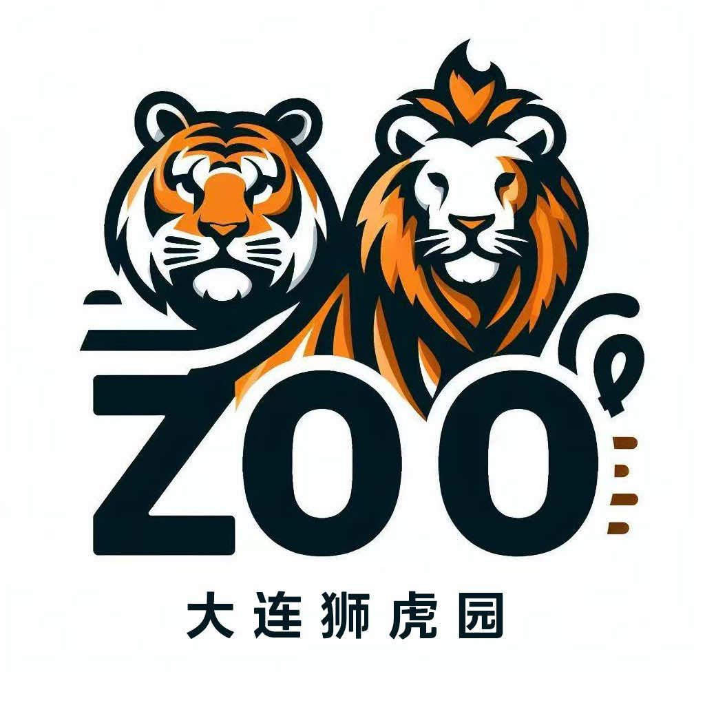 大连狮虎园