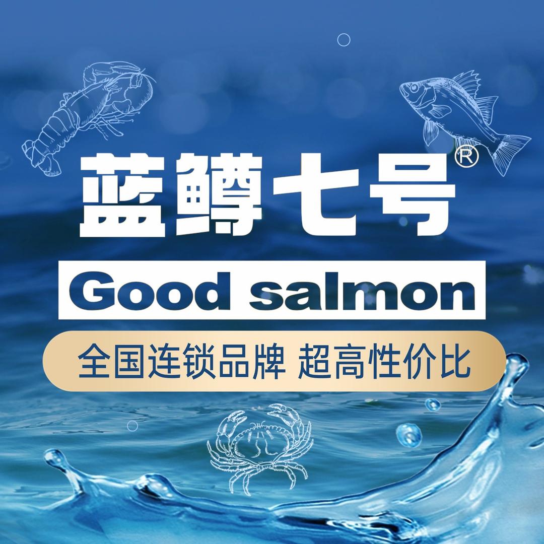 蓝鳟七号三文鱼双清湾水街店