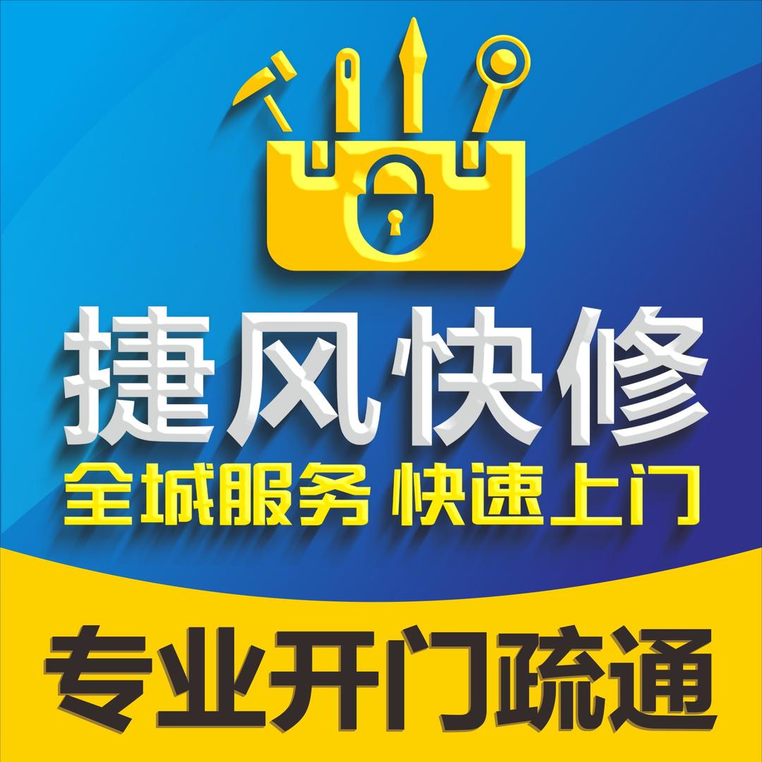 捷风大师兄