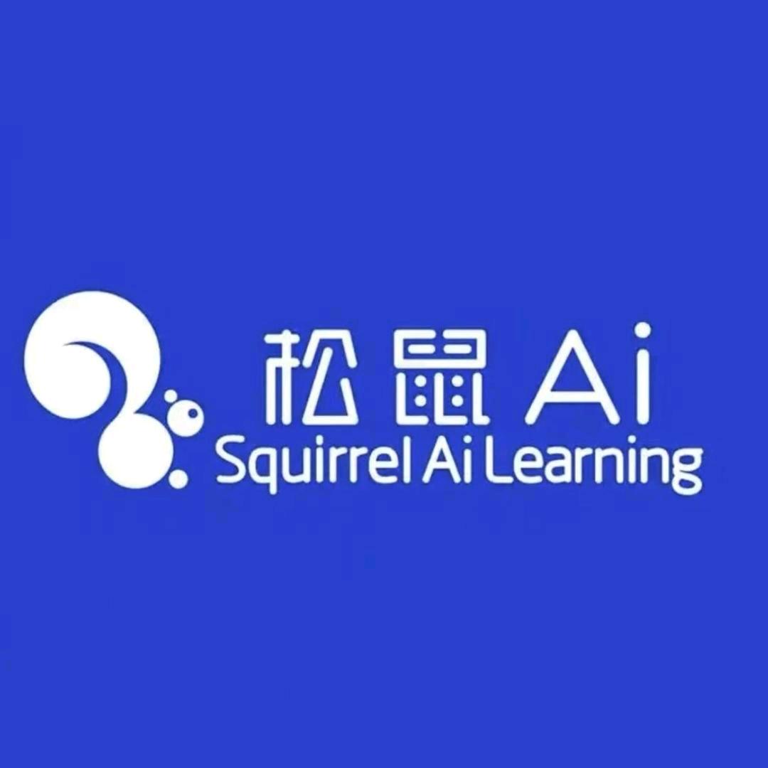 中山松鼠AI智能托管学习中心李老师