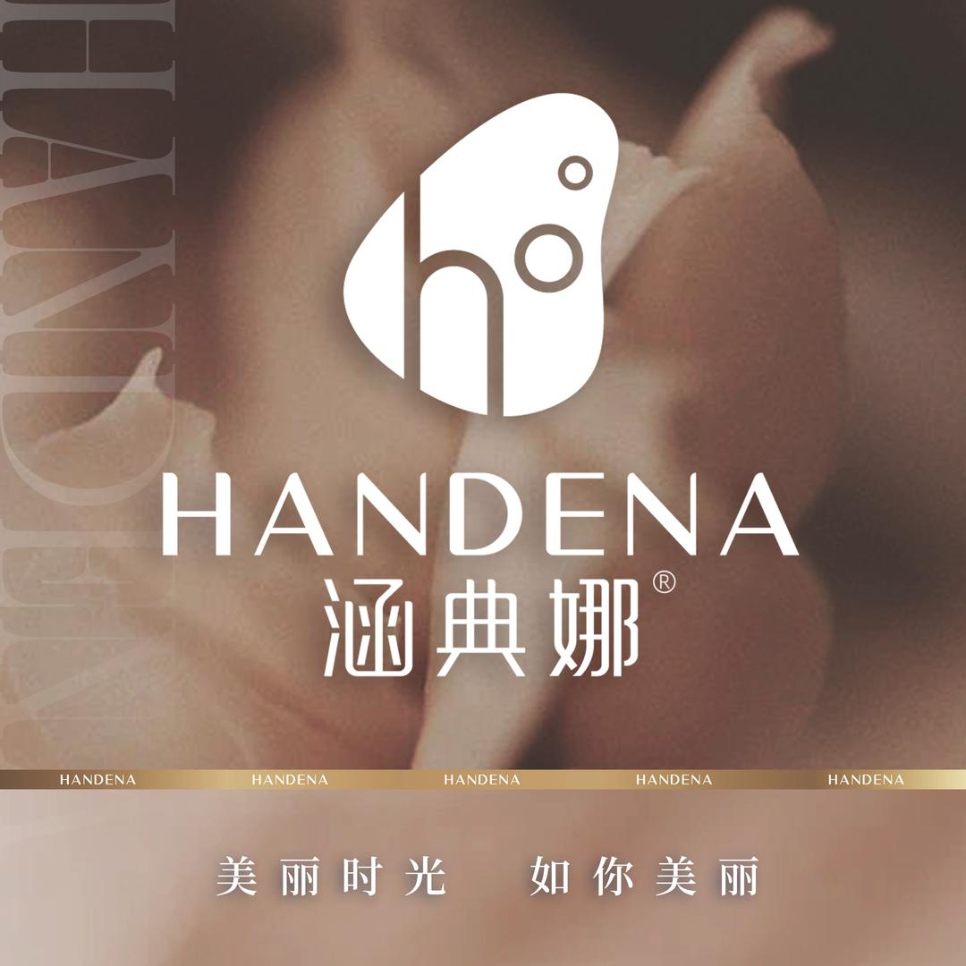 涵典娜美学