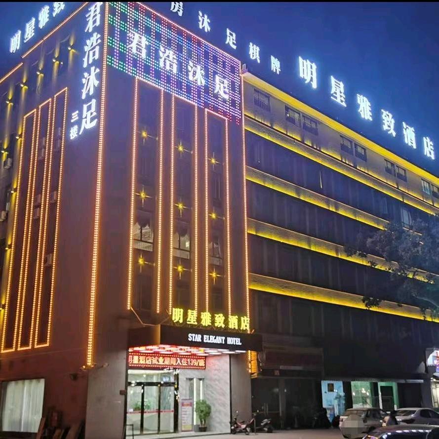 君浩沐足官方号