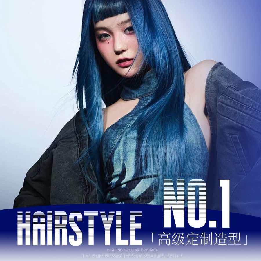 No.1接发·烫染美学官方号