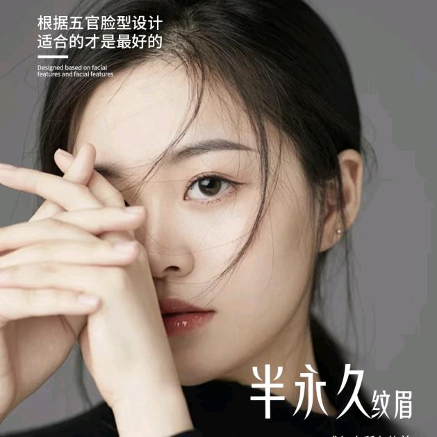 甲如是你·眉公子