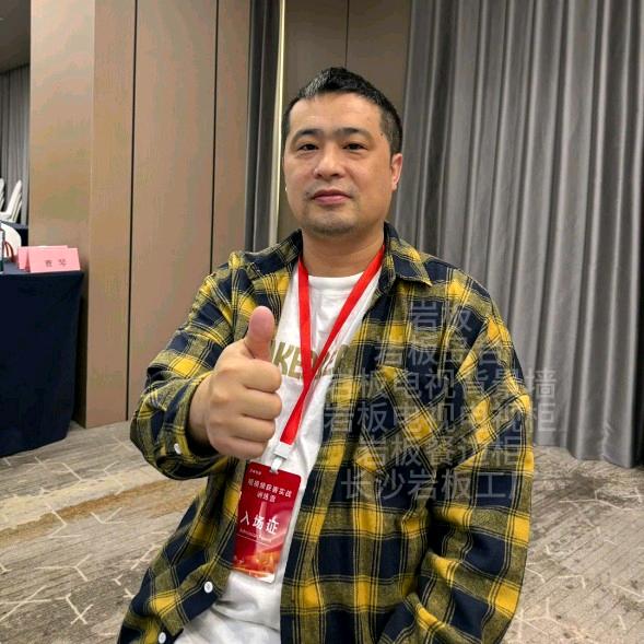 长沙好师傅岩板加工厂（陶厂长）