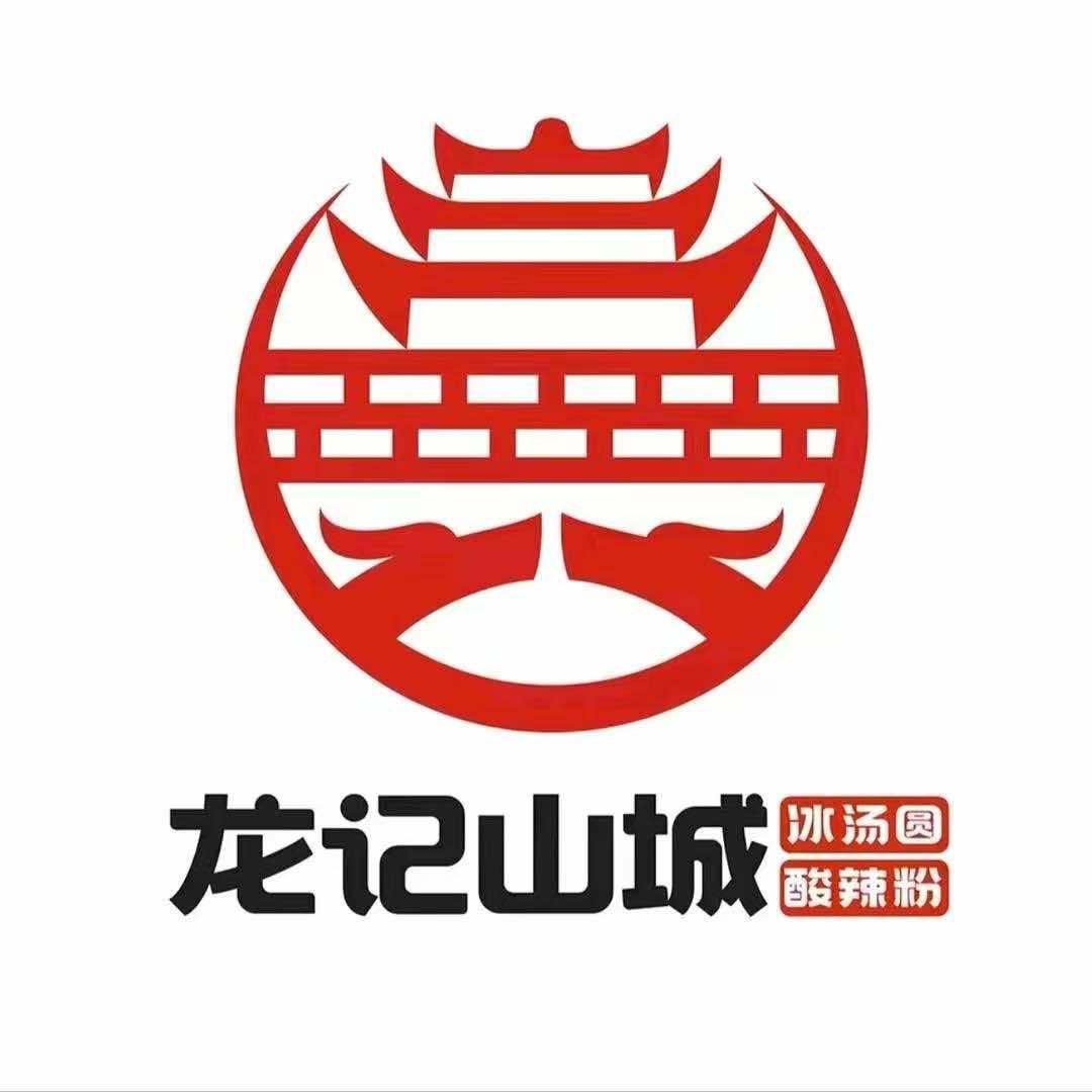 龙记山城汤圆（双福爱琴海）官方号