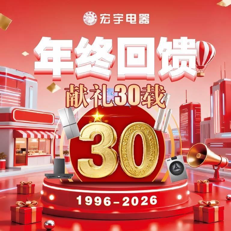 宏宇电器冰洗部宫常明