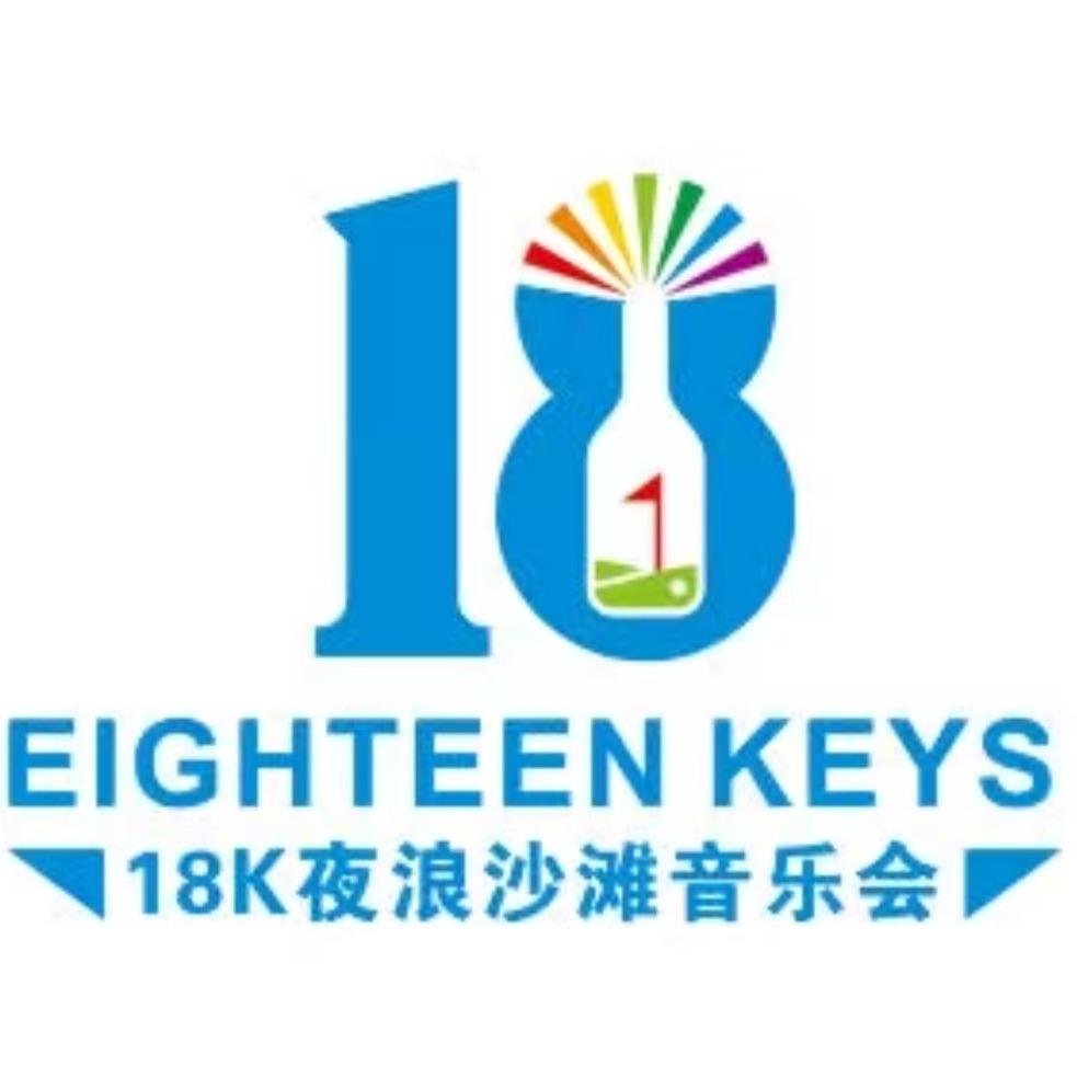 18k夜浪沙滩音乐会