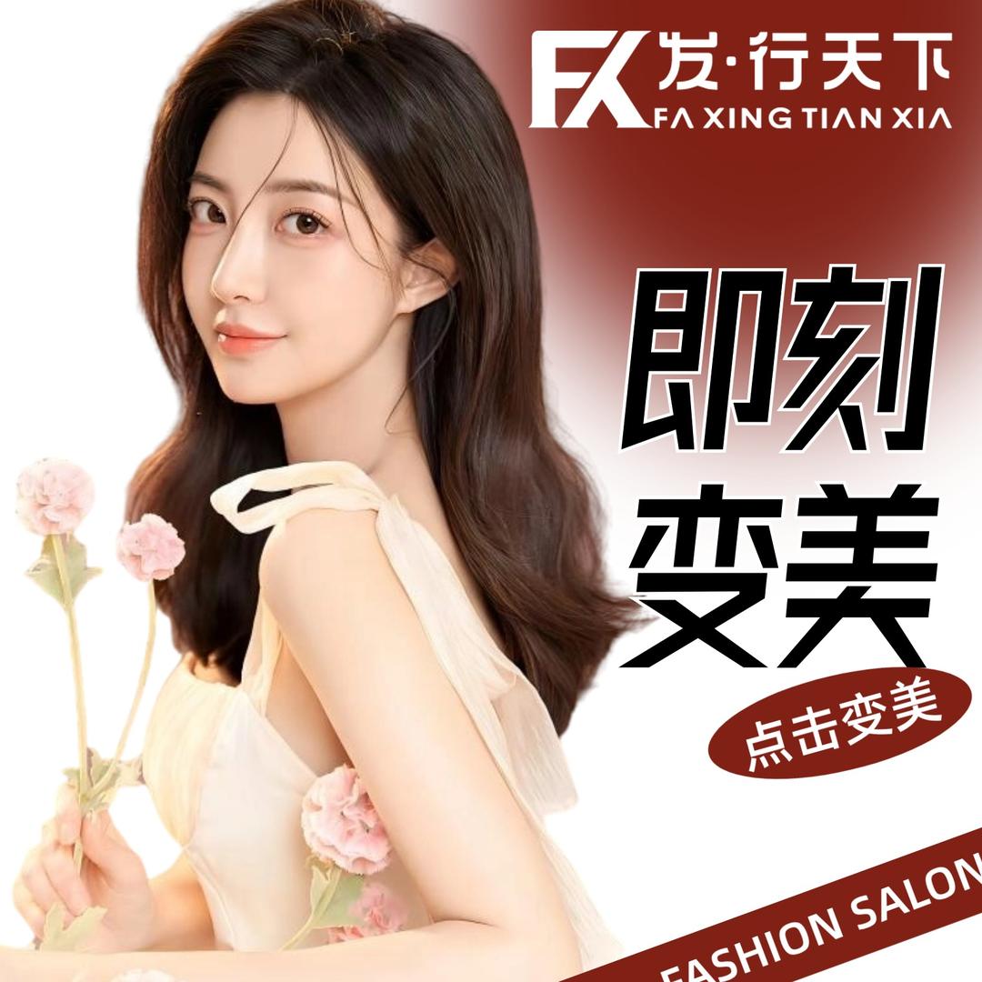 发行天下（南苑店）