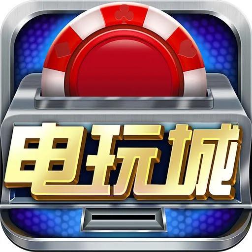 金手指电玩城
