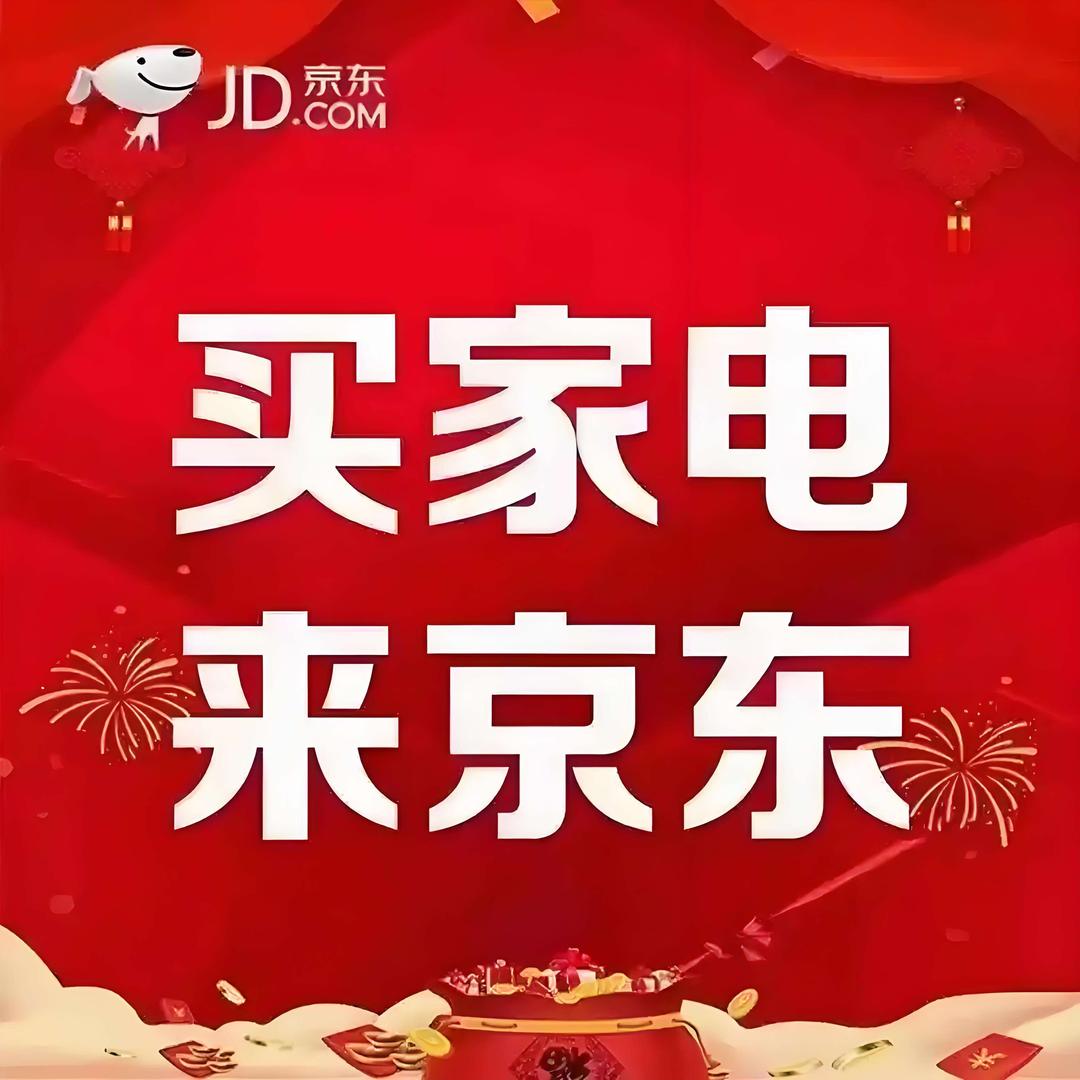 郯城京东家电·智慧厨房·华生电器专用号