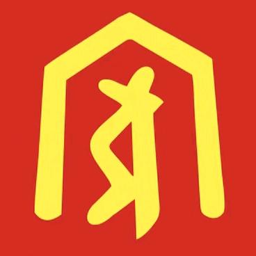 一家人鲜货火锅（合江音乐喷泉）