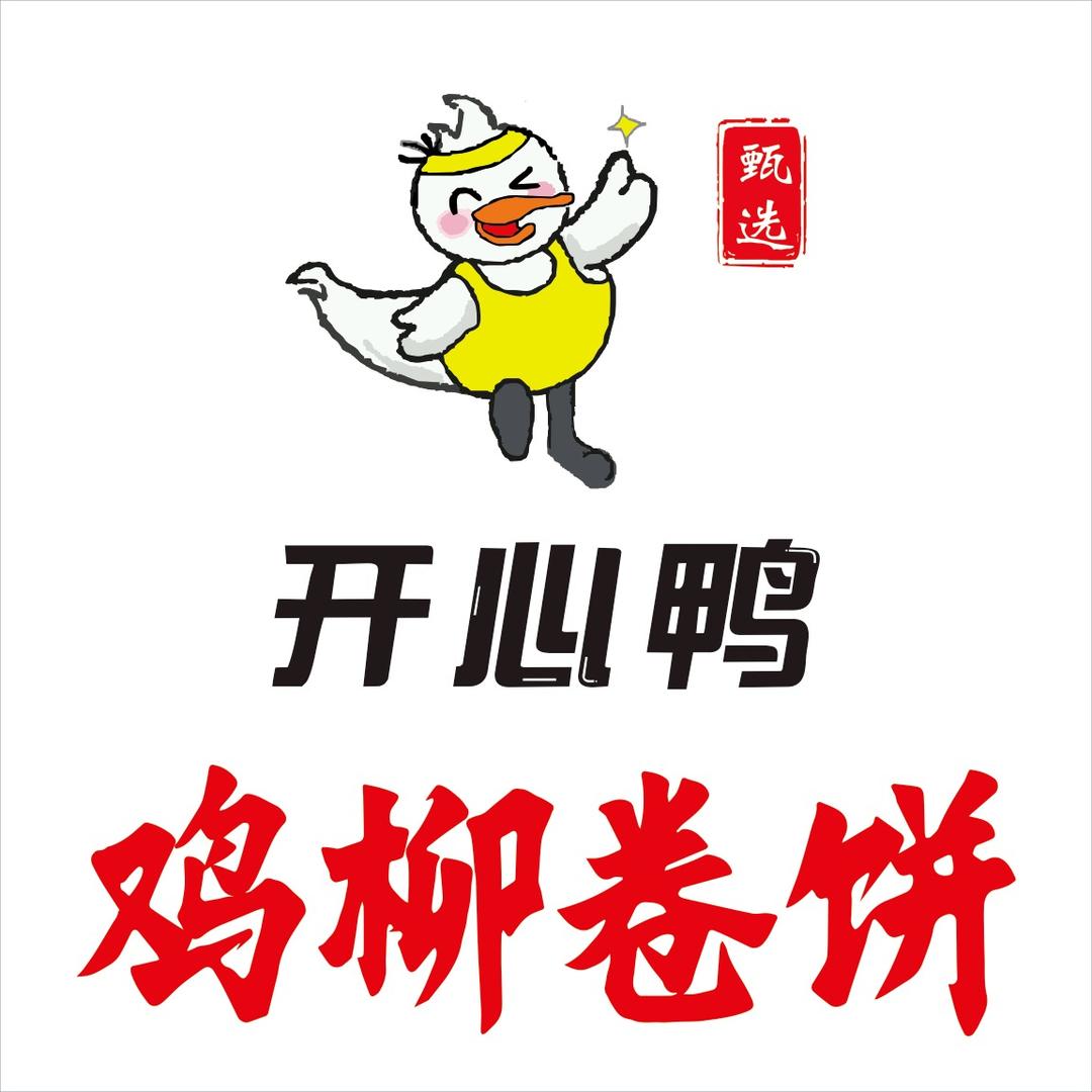 开心鸭鸡柳卷饼
