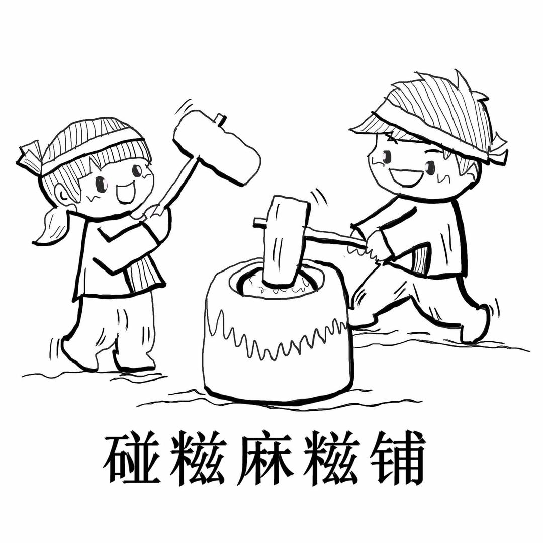 APN·碰糍麻糍铺(宝厦店)
