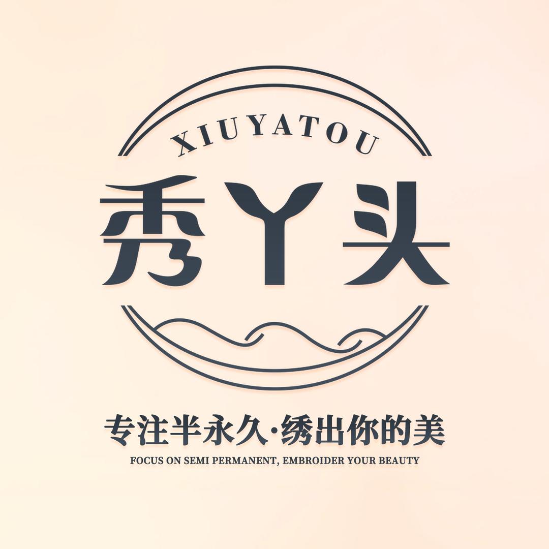 秀丫头纹绣（北京直播）