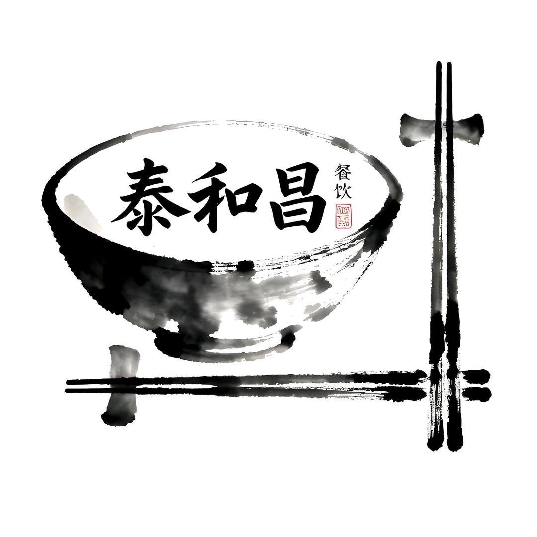 泰和昌精品菜