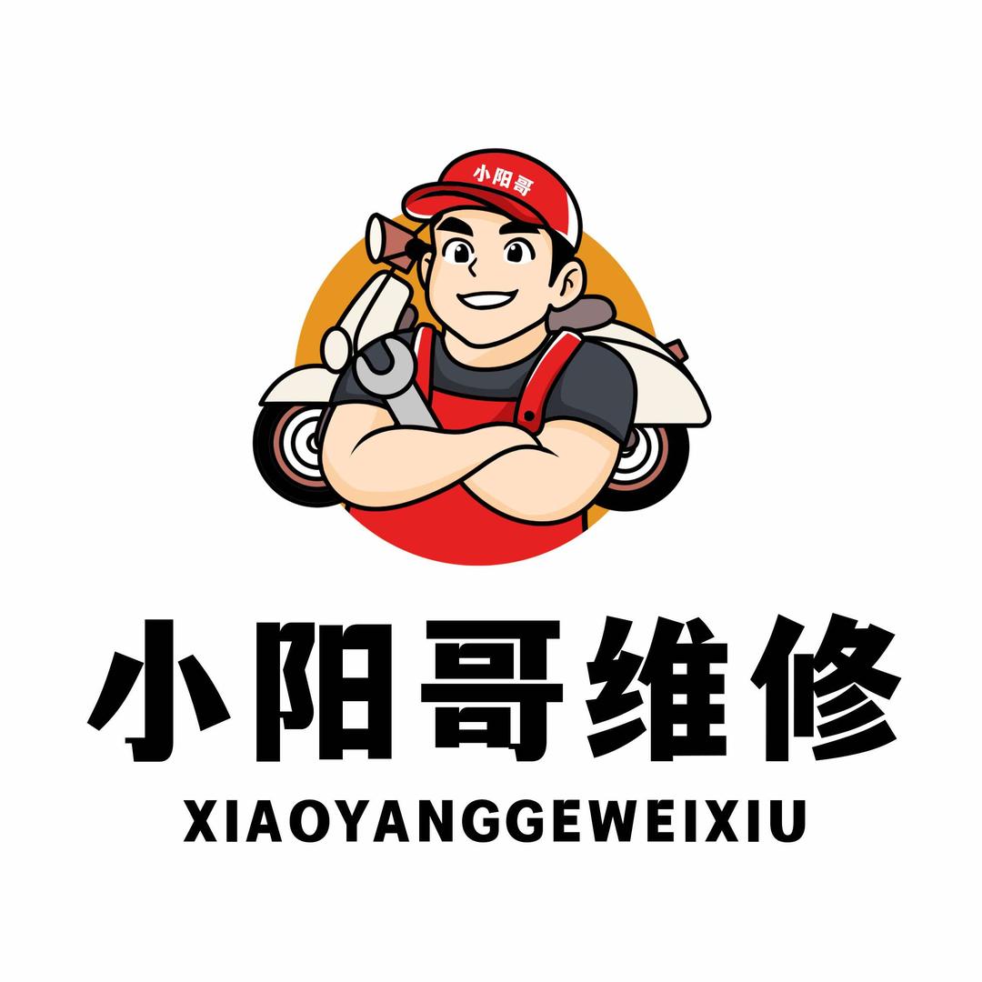 小阳哥电动车维修
