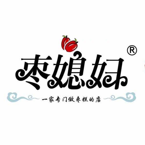 枣媳妇(礼县店）
