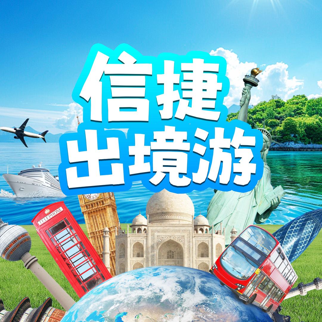 巴厘岛专场-信捷