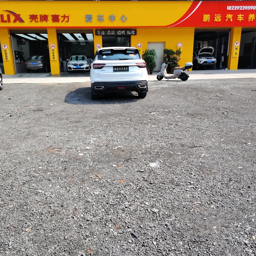 衡阳鹏远汽车养护