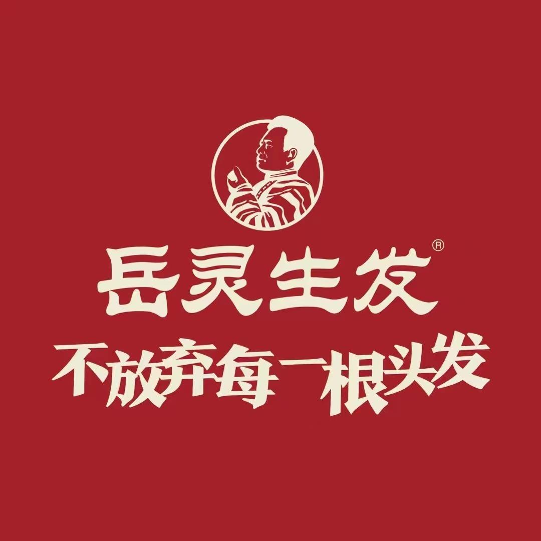 岳灵生发（蚌埠朝阳路店）