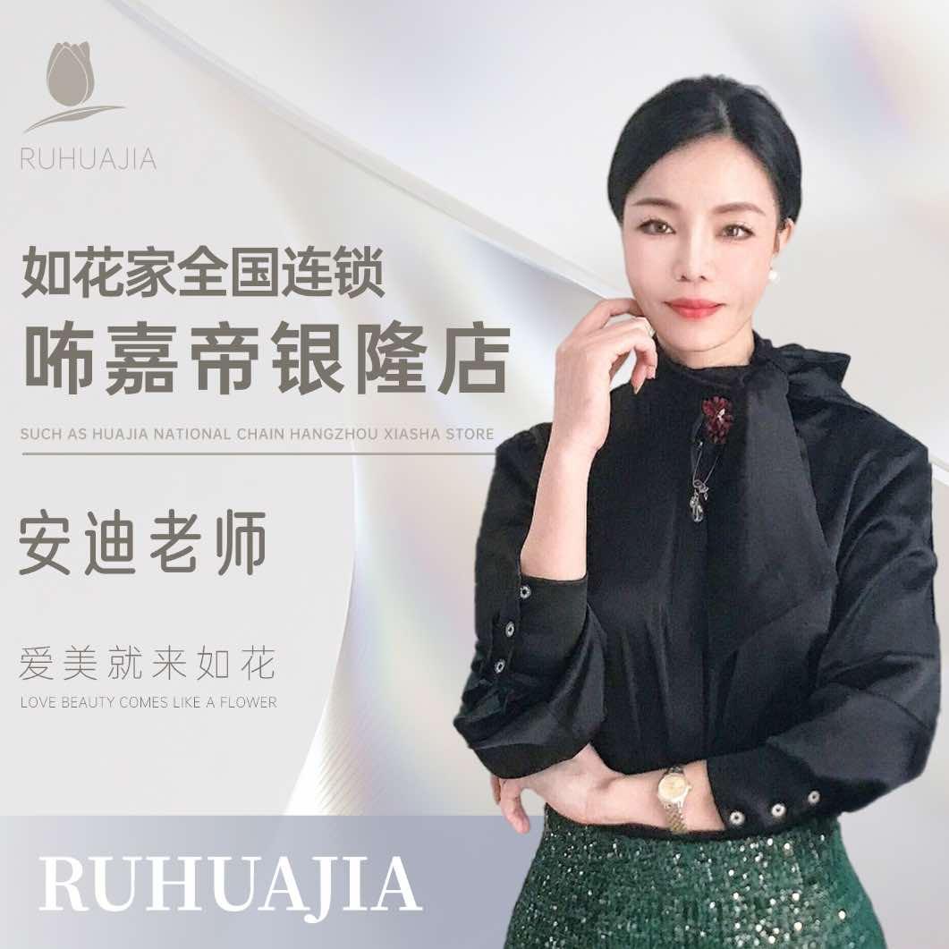如花家l杭州萧山纹眉团购银隆百货店