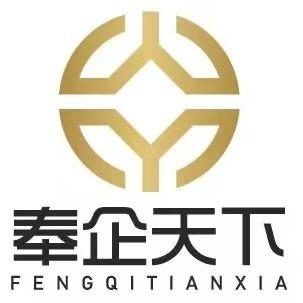 奉企会计