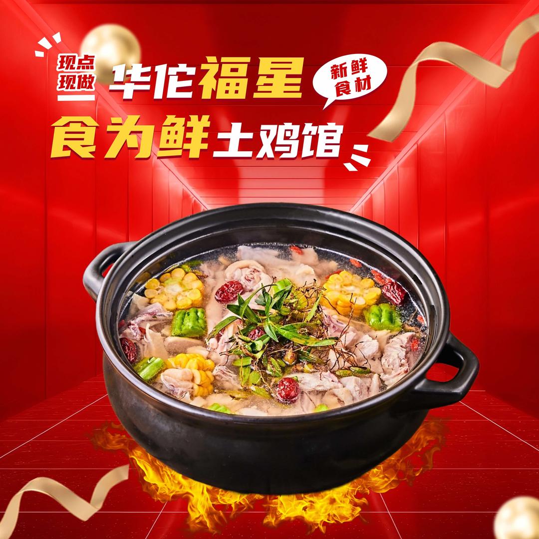 华佗福星·膳食馆2（龙峻广场店）