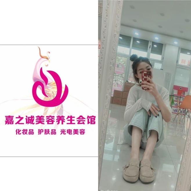 微雅轻美-嘉之诚（金雀花园店）