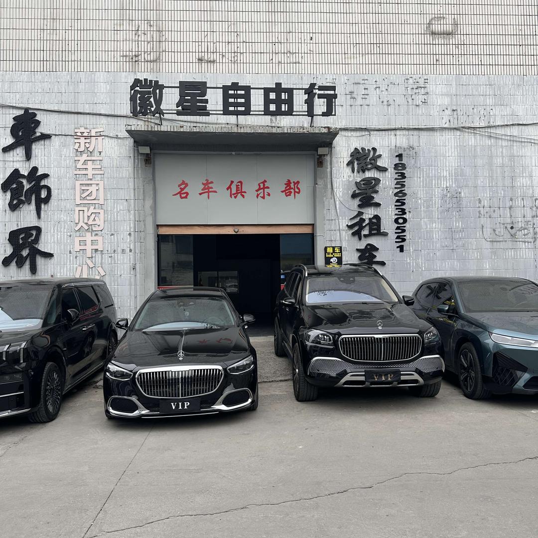 合肥徽星租车（折扣租车）