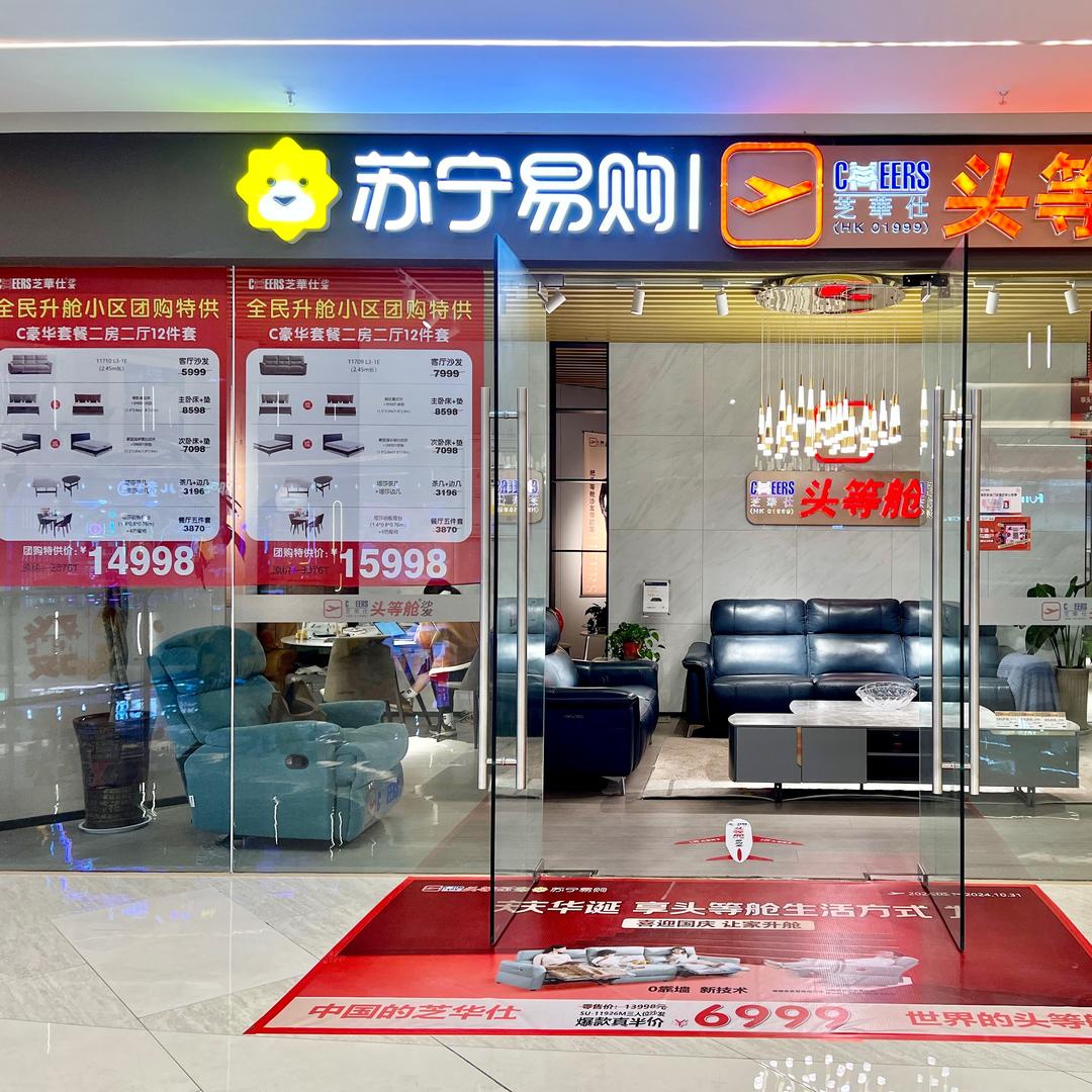 滁州琅琊玖玖三楼品牌家具店