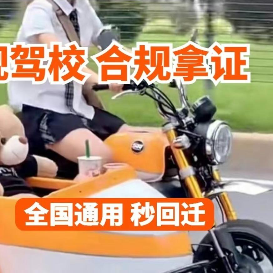 苏州专业摩托车DE本