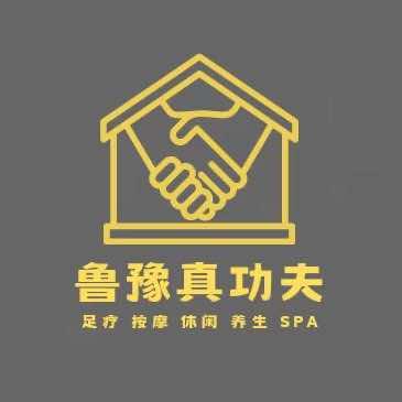 鲁豫真功夫