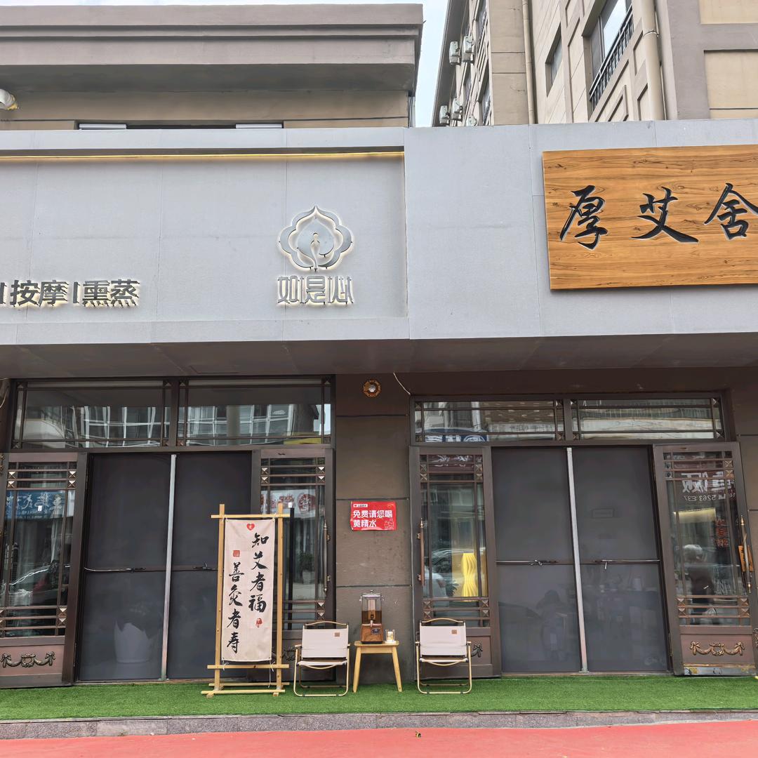 密山如是心东方食养官方号