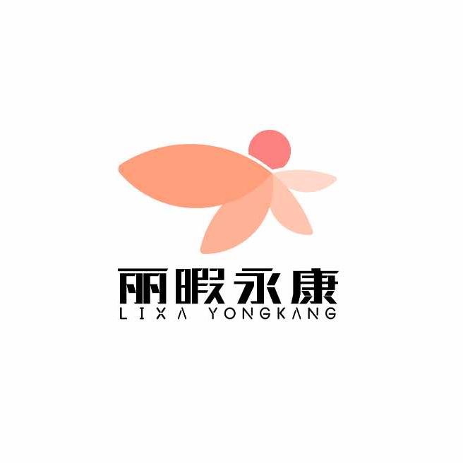 丽暇永康LIXA造型设计   （红星街）