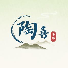 陶喜手作陶艺·银饰官方号