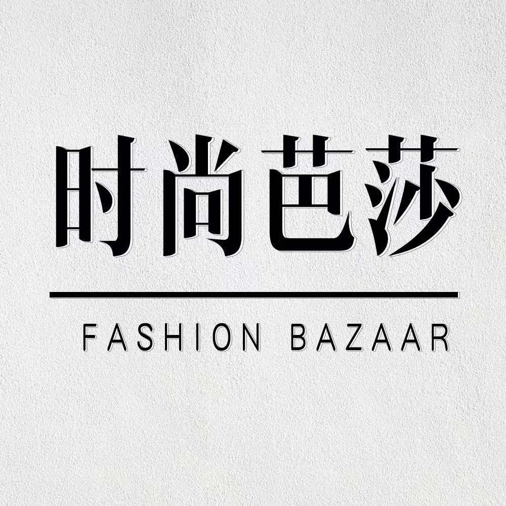 时尚芭莎-BAZAAR（安丘泰华店)