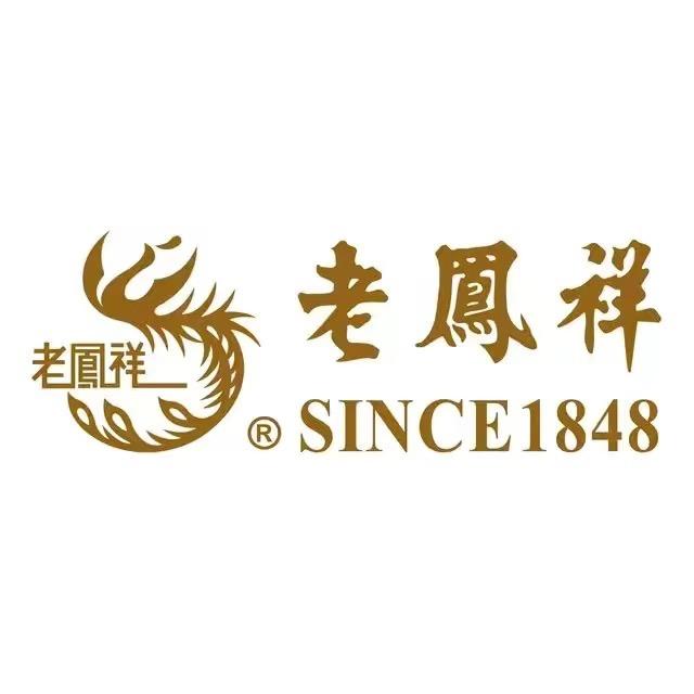 老凤祥银楼(南川专卖二店)