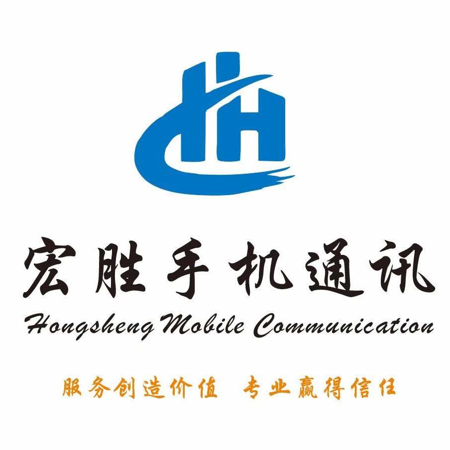 宏胜手机通讯 小强