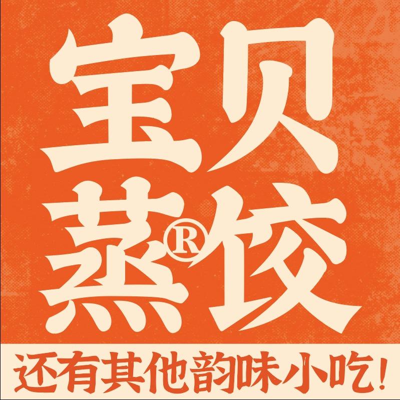 宝贝蒸饺官方号