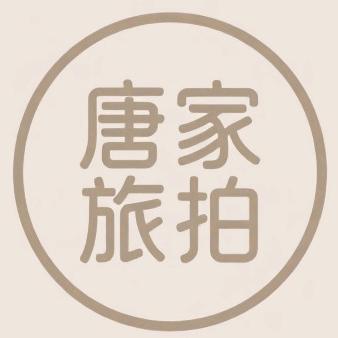 延吉唐家旅拍（富-士相机店）