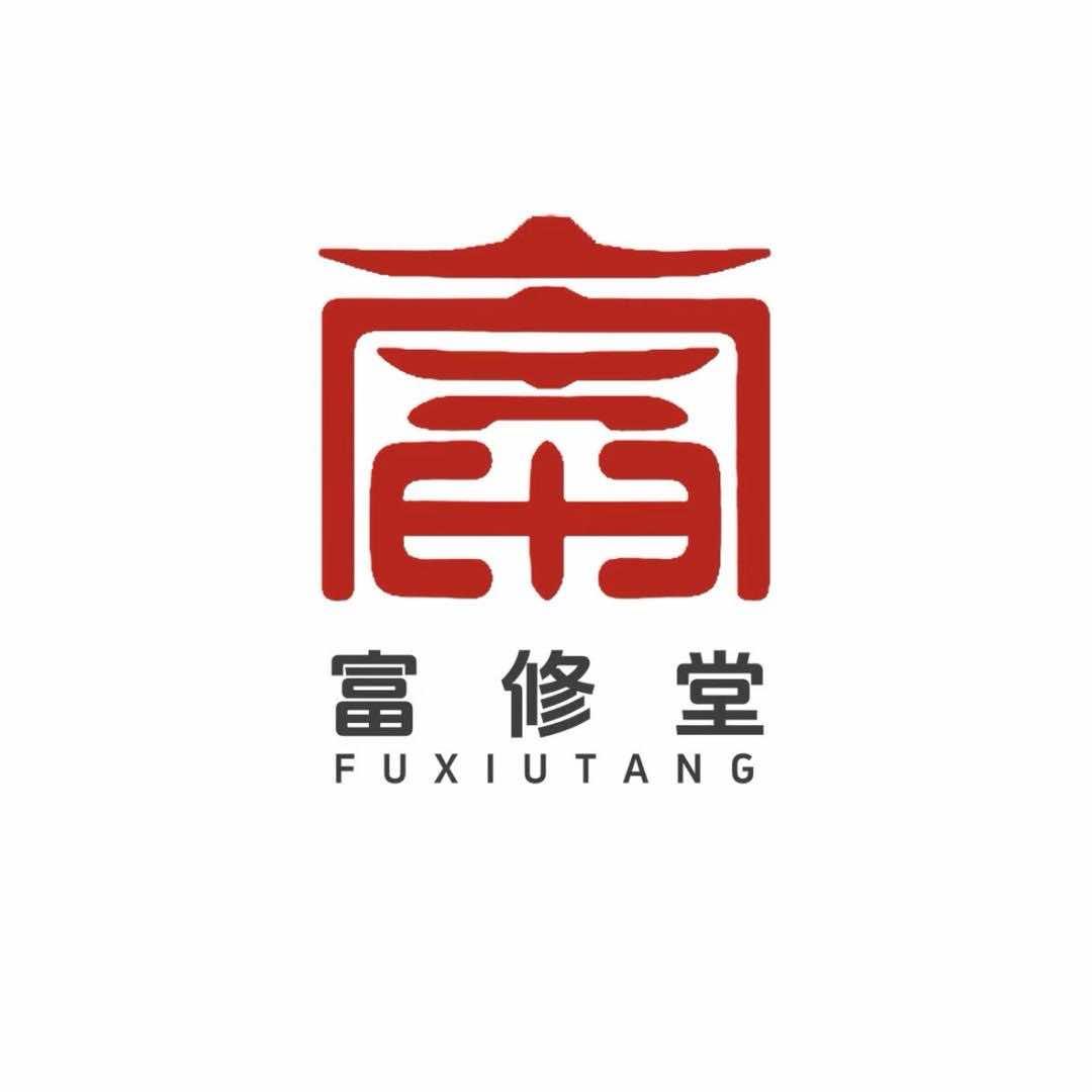 富修堂集团总号