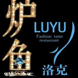 吴忠市利通区洛克炉鱼餐厅