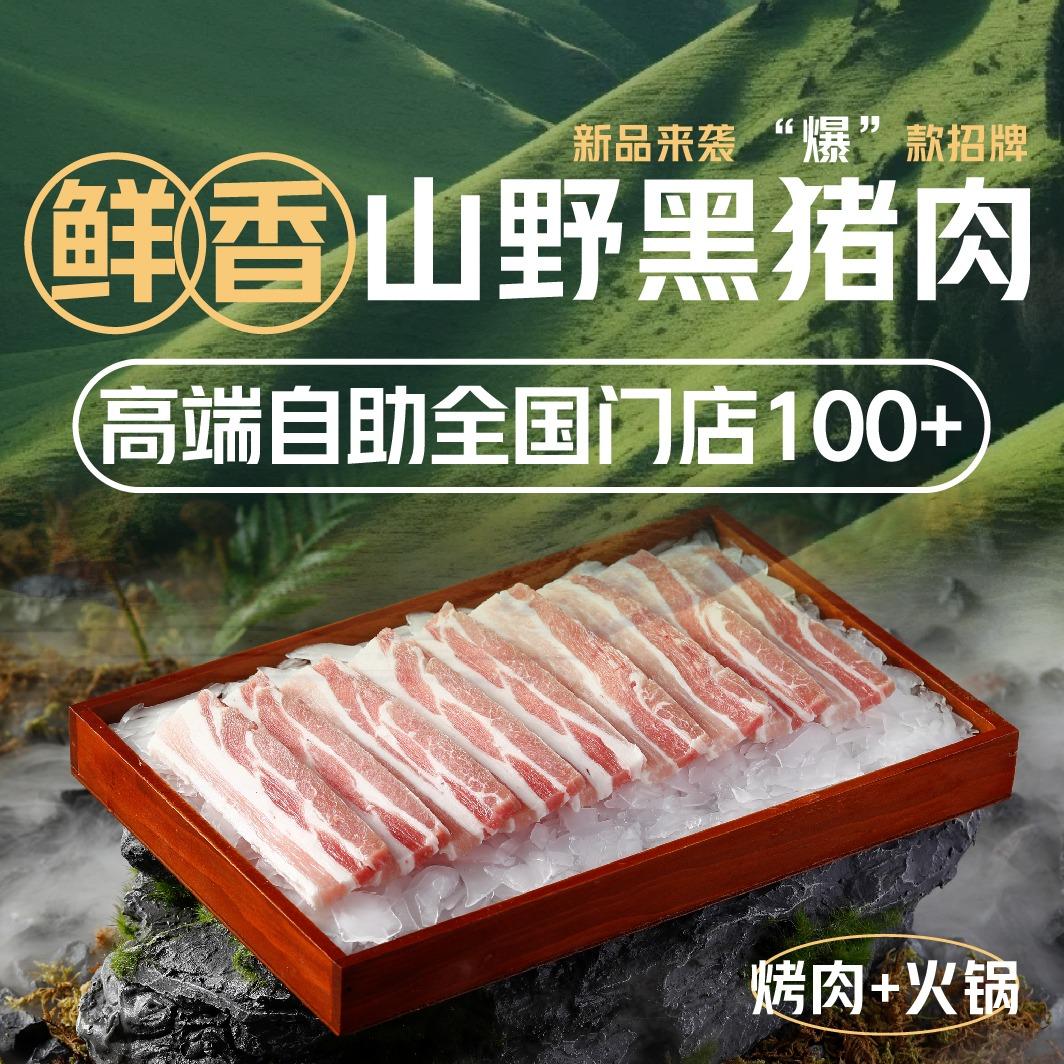 钱小奴创意自助餐厅(合肥北城世纪金源店)
