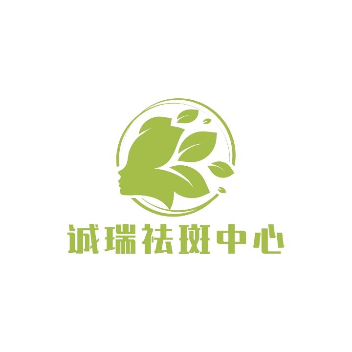 诚瑞专业祛斑