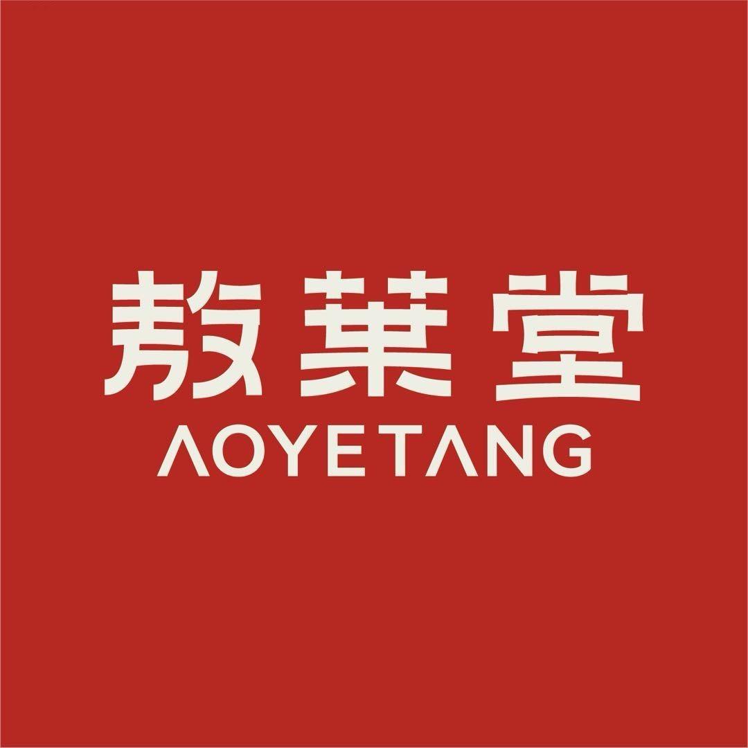 敖叶堂·按摩推拿·艾灸spa馆(江南店)