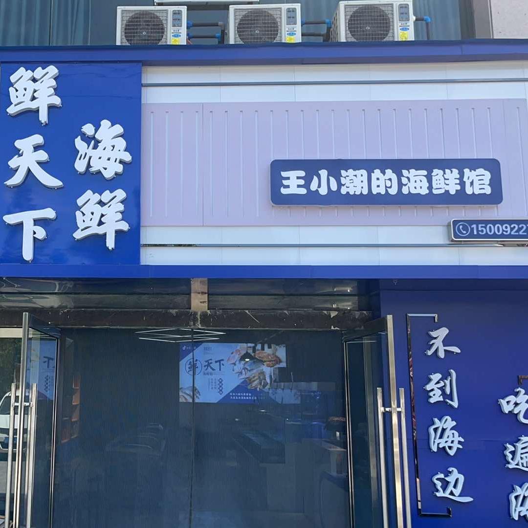 二蛋子